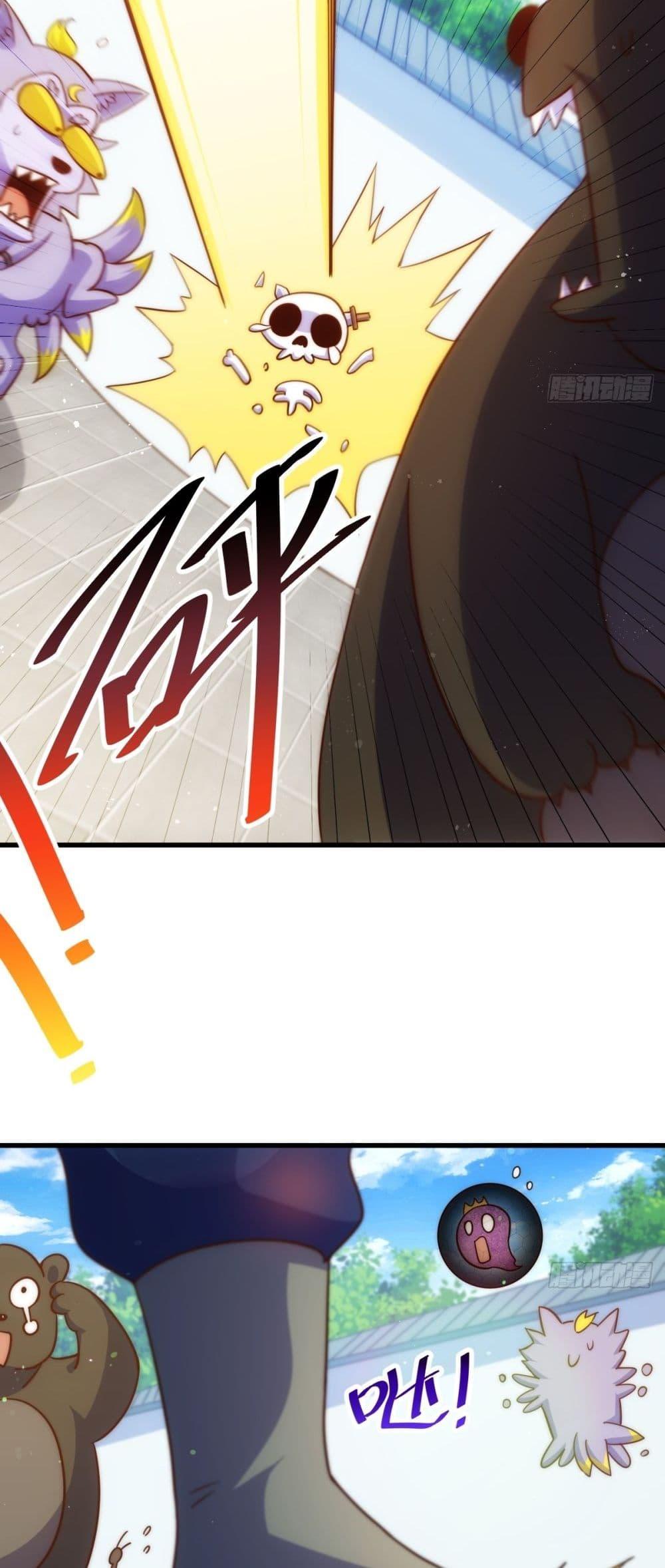 Who is your Daddy ตอนที่ 196 (4)